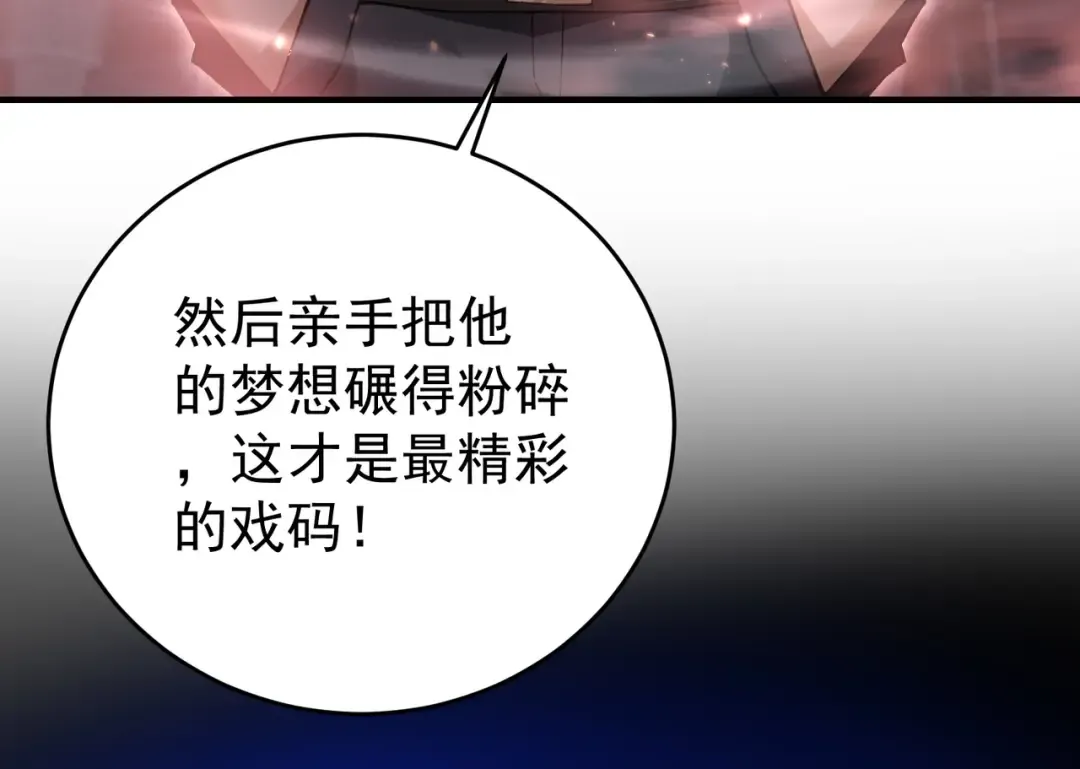 第208话欢迎来到巨龙巢穴 第37页