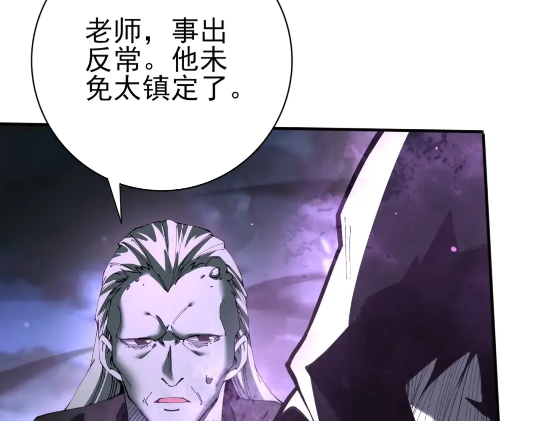 第208话欢迎来到巨龙巢穴 第44页