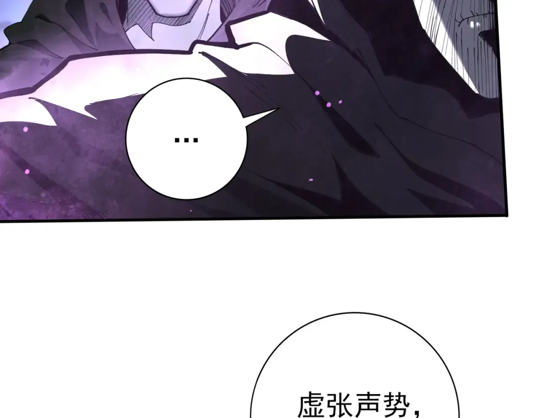 第208话欢迎来到巨龙巢穴 第45页