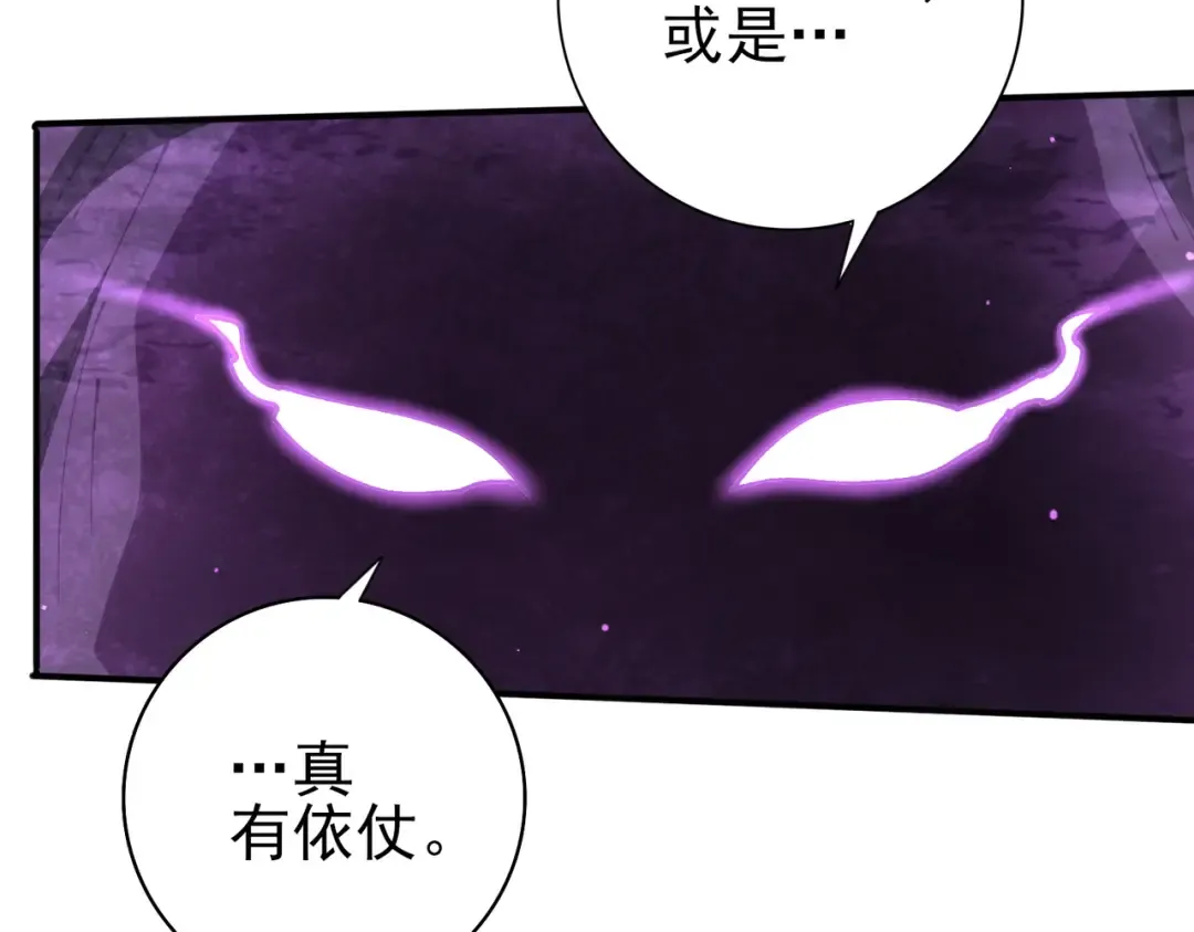 第208话欢迎来到巨龙巢穴 第46页