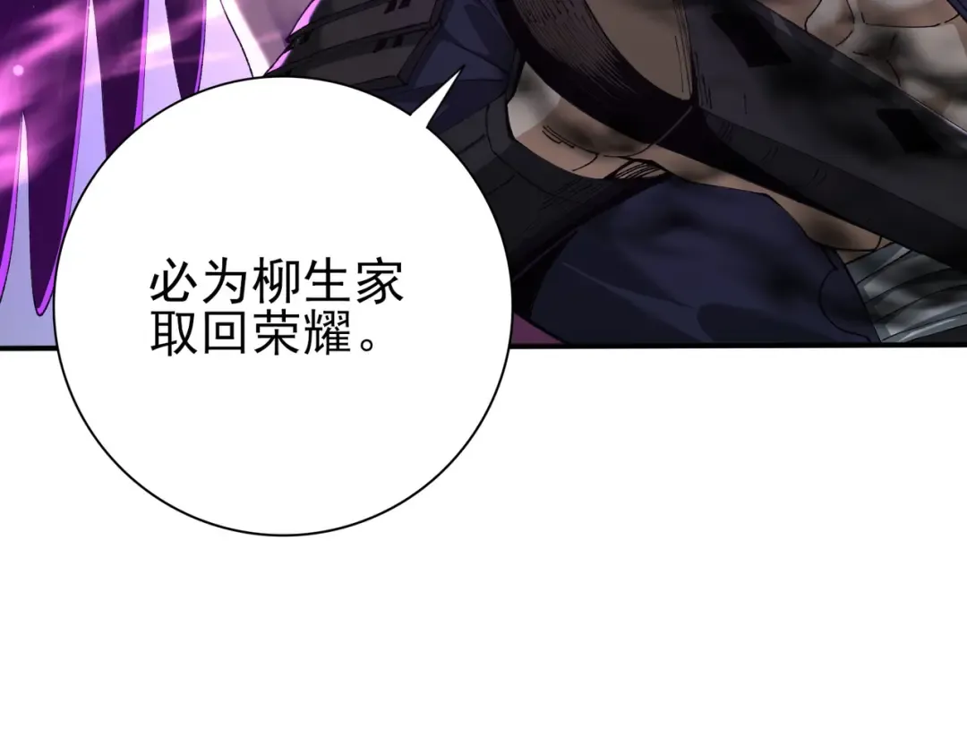 第208话欢迎来到巨龙巢穴 第49页
