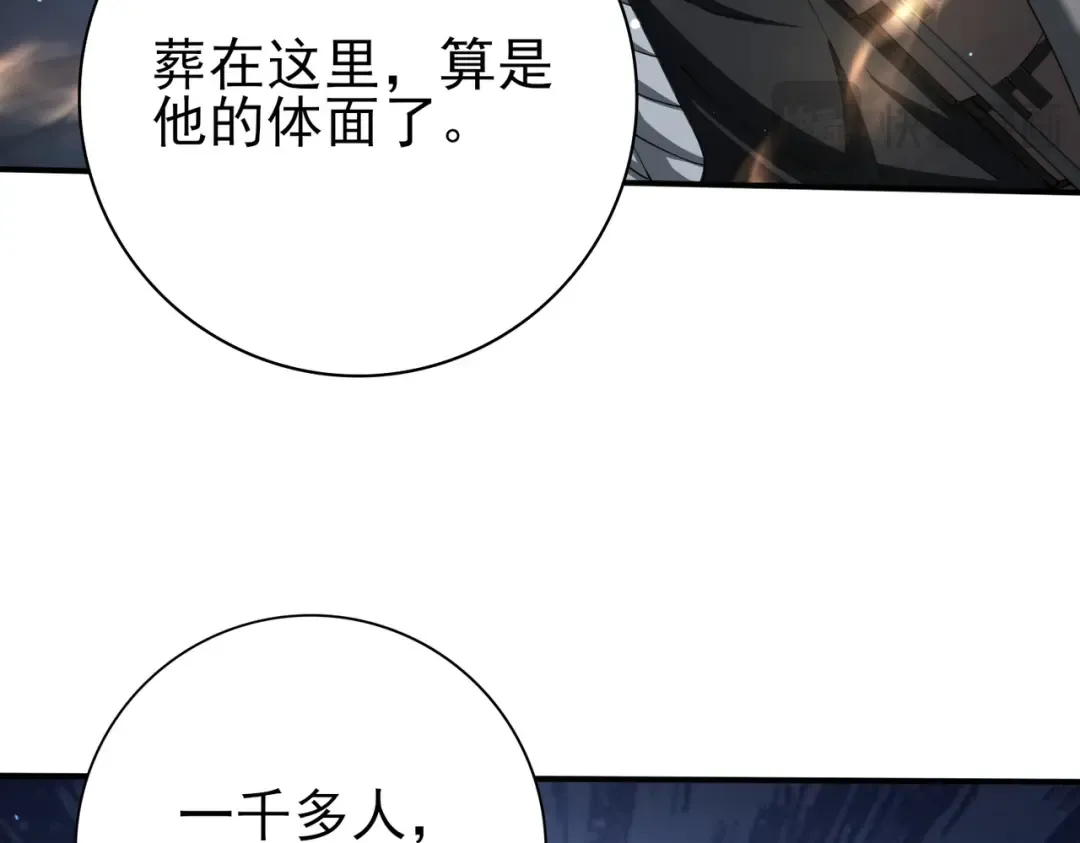 第208话欢迎来到巨龙巢穴 第52页