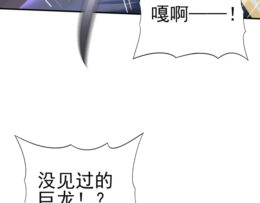 第208话欢迎来到巨龙巢穴 第65页