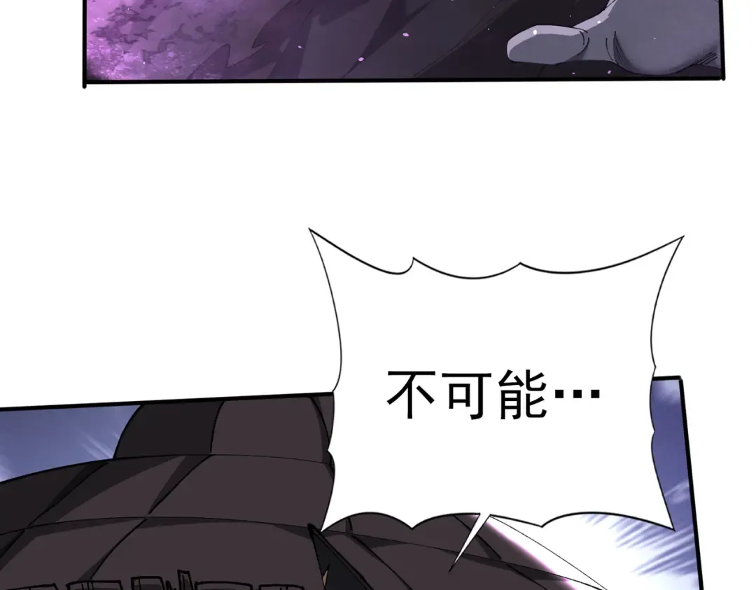 第208话欢迎来到巨龙巢穴 第67页