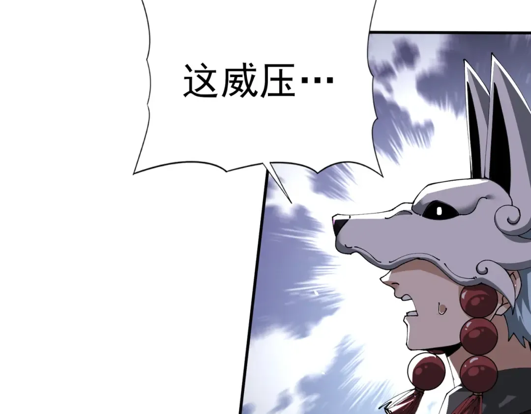 第208话欢迎来到巨龙巢穴 第69页