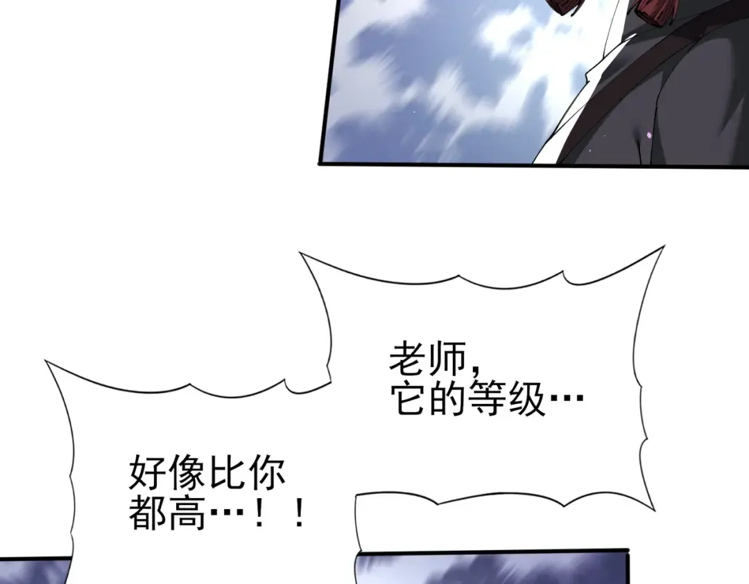 第208话欢迎来到巨龙巢穴 第70页