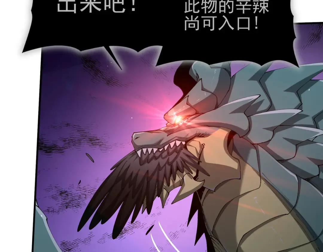 第208话欢迎来到巨龙巢穴 第83页