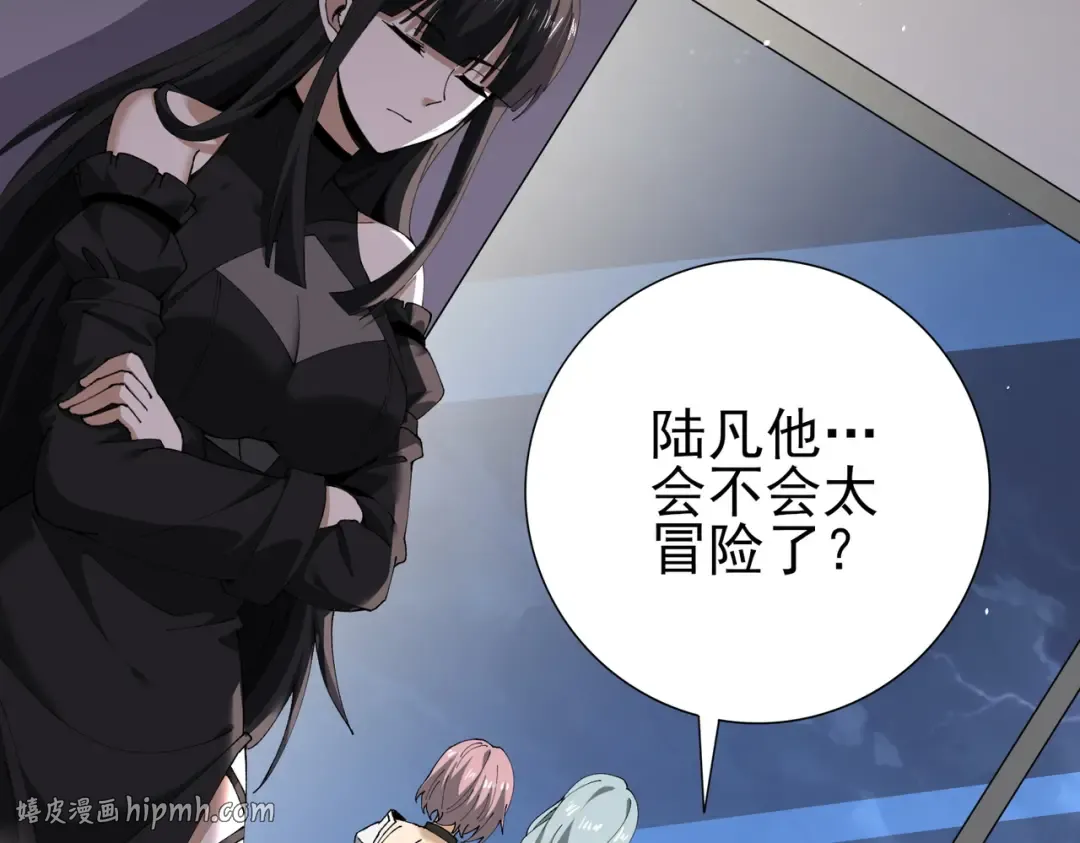 第208话欢迎来到巨龙巢穴 第88页