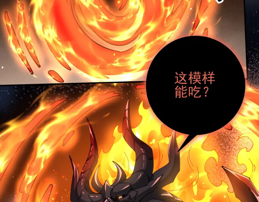 第208话欢迎来到巨龙巢穴 第91页