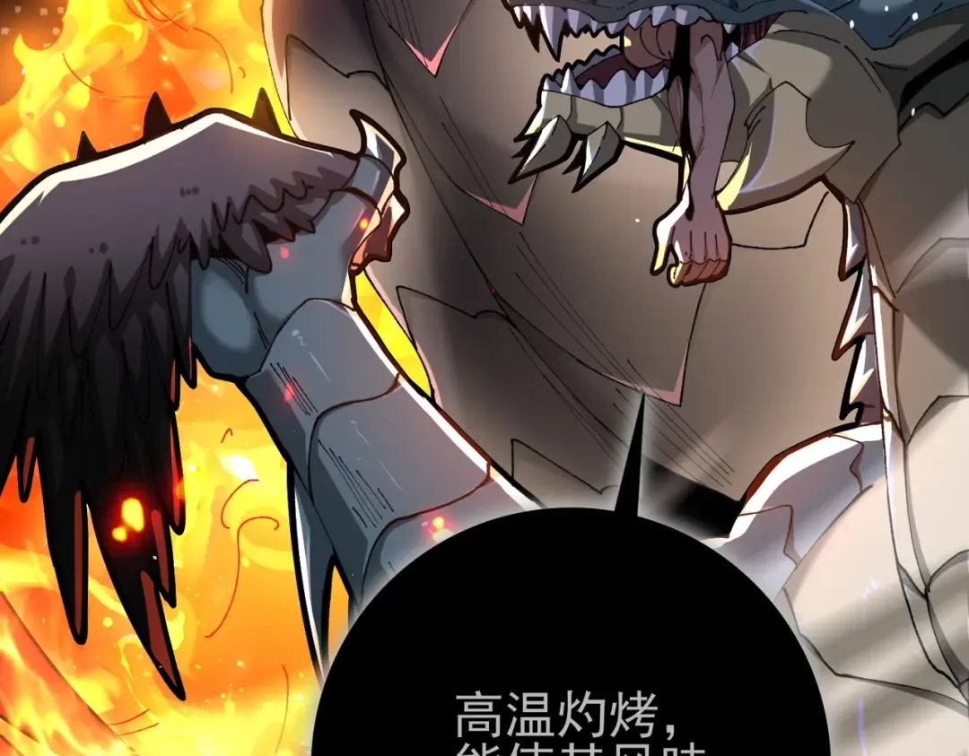第208话欢迎来到巨龙巢穴 第93页