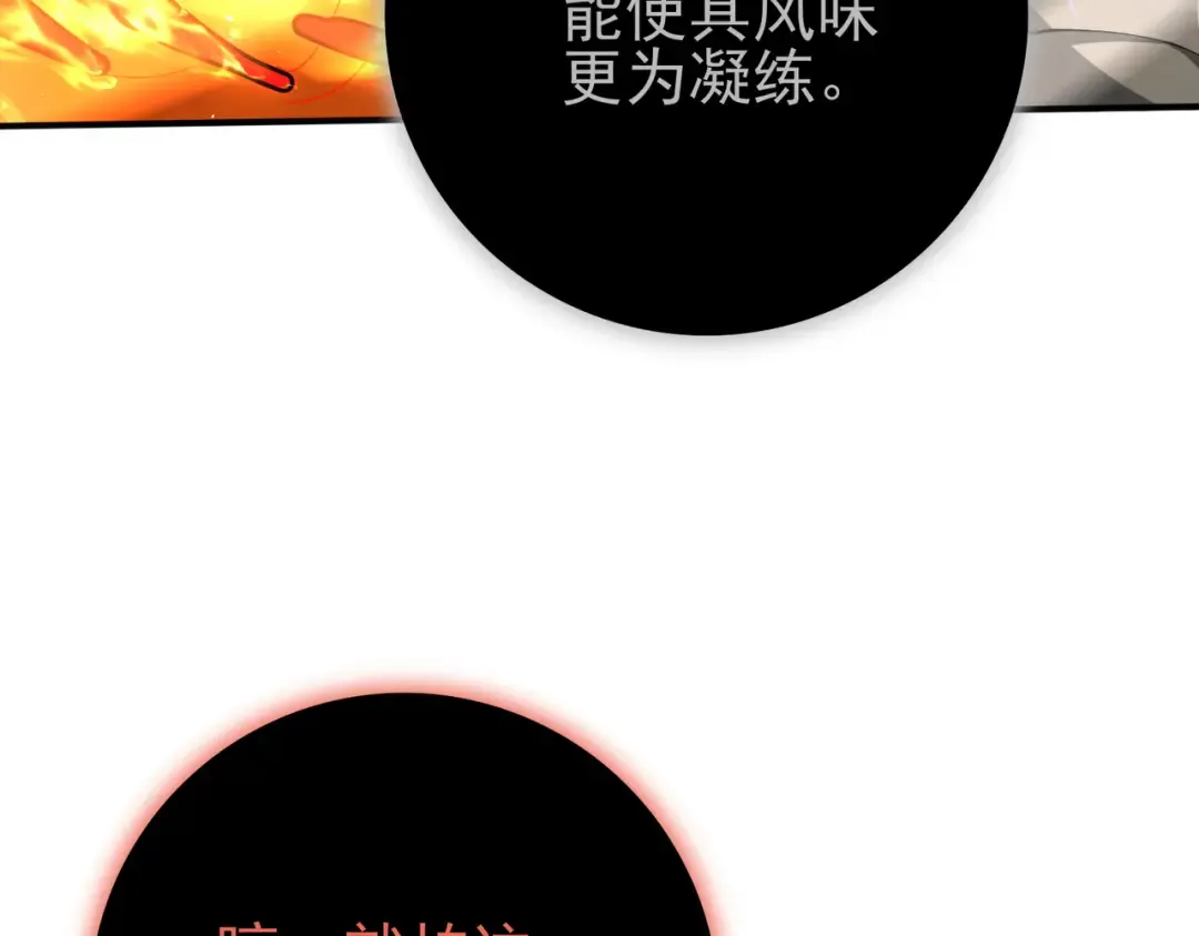 第208话欢迎来到巨龙巢穴 第94页