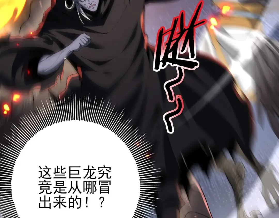 第208话欢迎来到巨龙巢穴 第98页