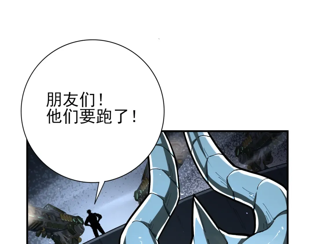 第208话欢迎来到巨龙巢穴 第111页