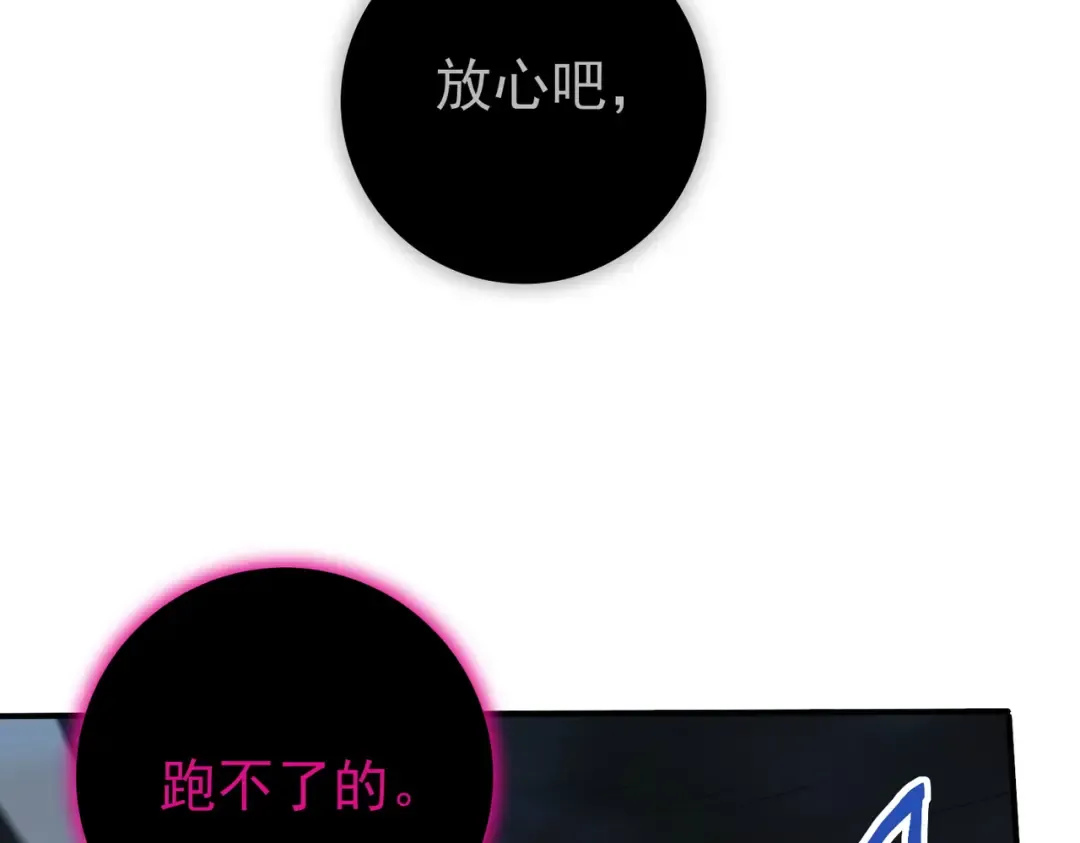 第208话欢迎来到巨龙巢穴 第113页