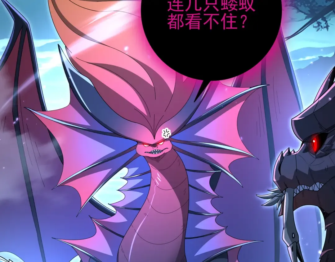 第208话欢迎来到巨龙巢穴 第123页
