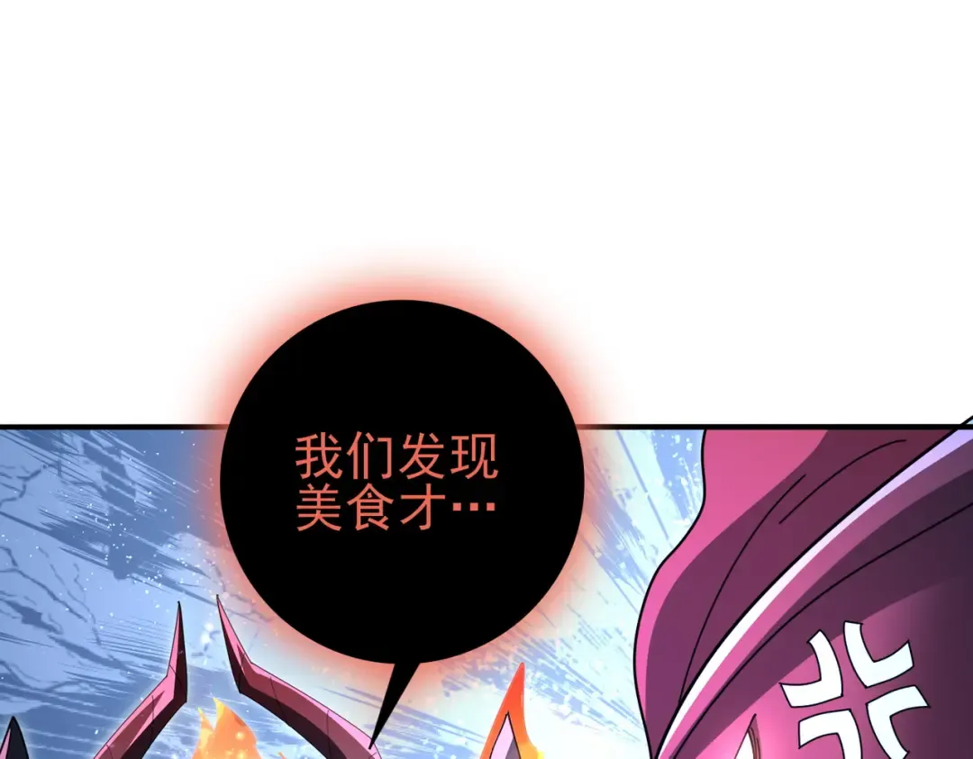 第208话欢迎来到巨龙巢穴 第125页
