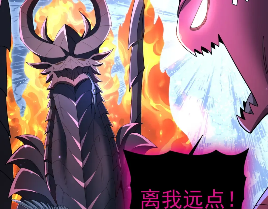第208话欢迎来到巨龙巢穴 第126页