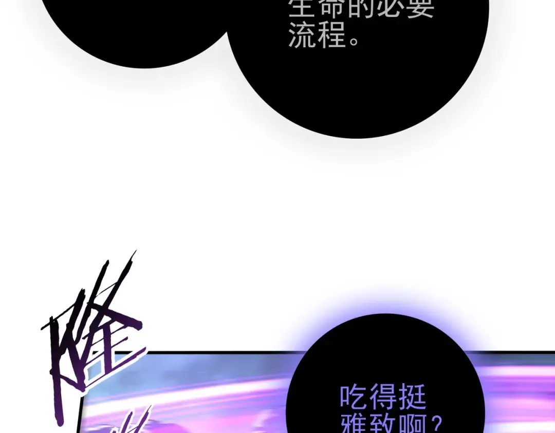 第208话欢迎来到巨龙巢穴 第130页