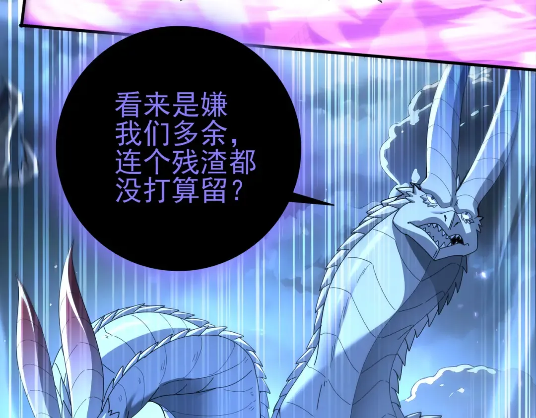 第208话欢迎来到巨龙巢穴 第132页