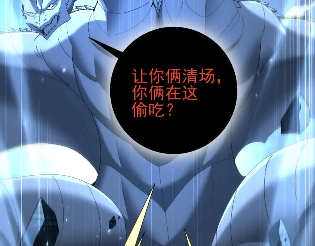 第208话欢迎来到巨龙巢穴 第133页