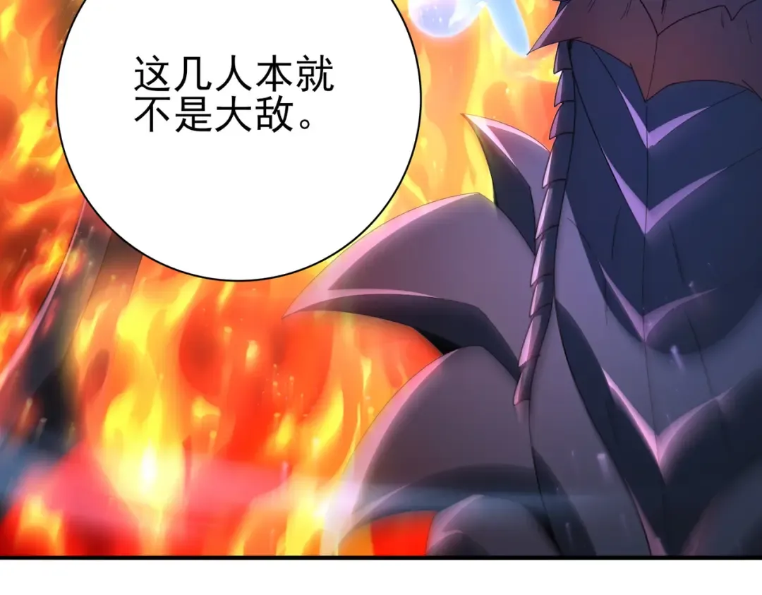 第209话 收缴 第7页