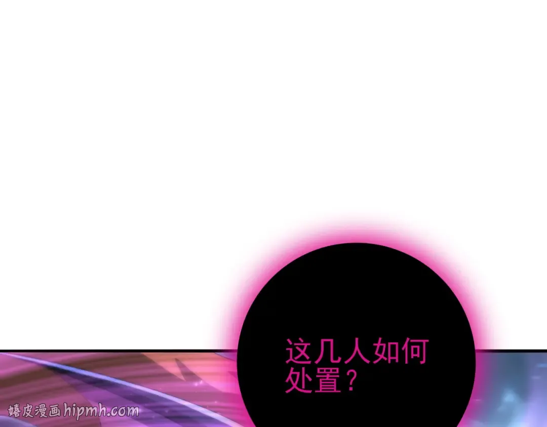 第209话 收缴 第8页