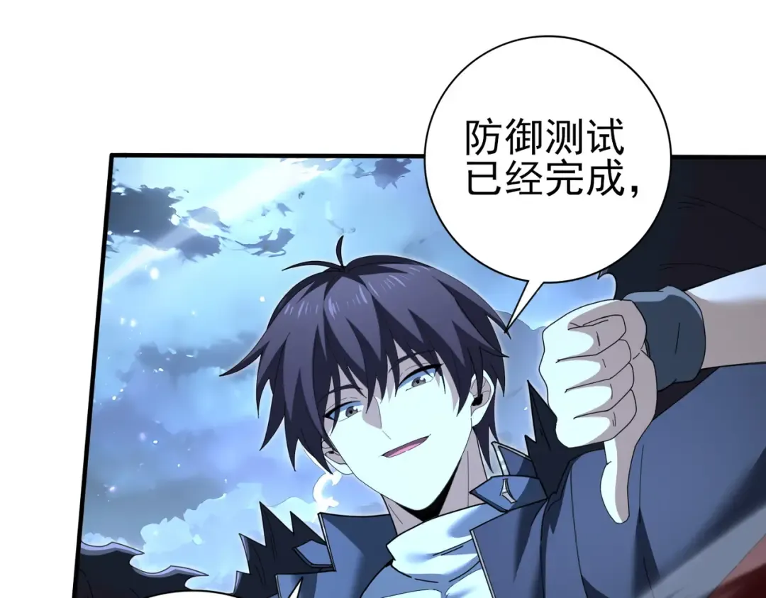 第209话 收缴 第12页