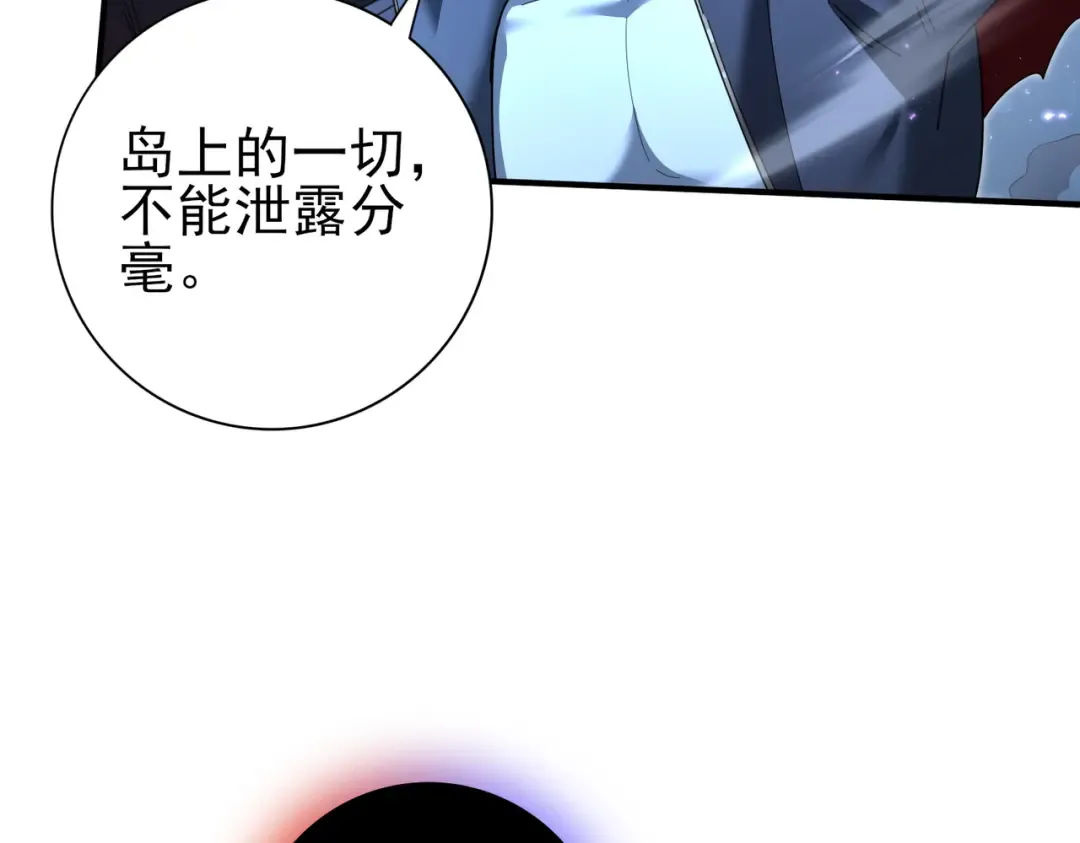 第209话 收缴 第13页