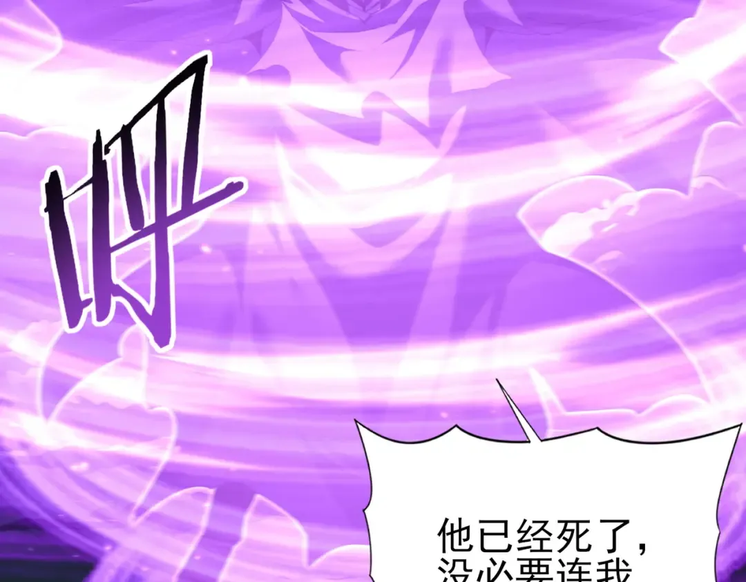 第209话 收缴 第18页