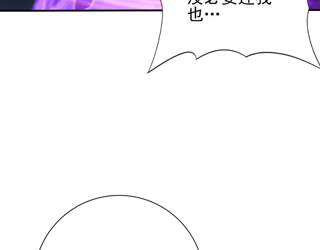 第209话 收缴 第19页