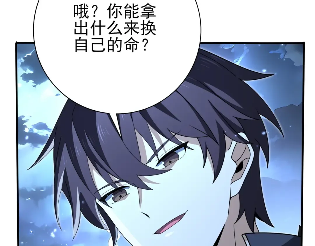 第209话 收缴 第20页