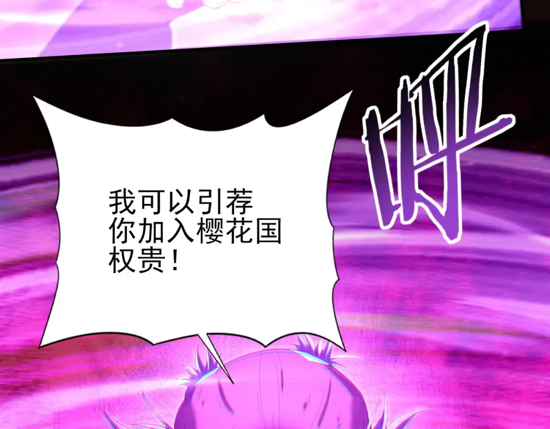 第209话 收缴 第23页