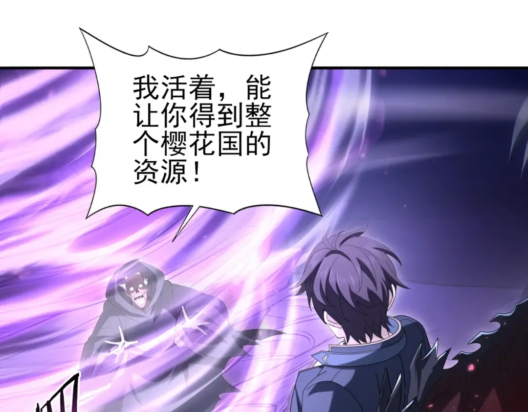 第209话 收缴 第26页
