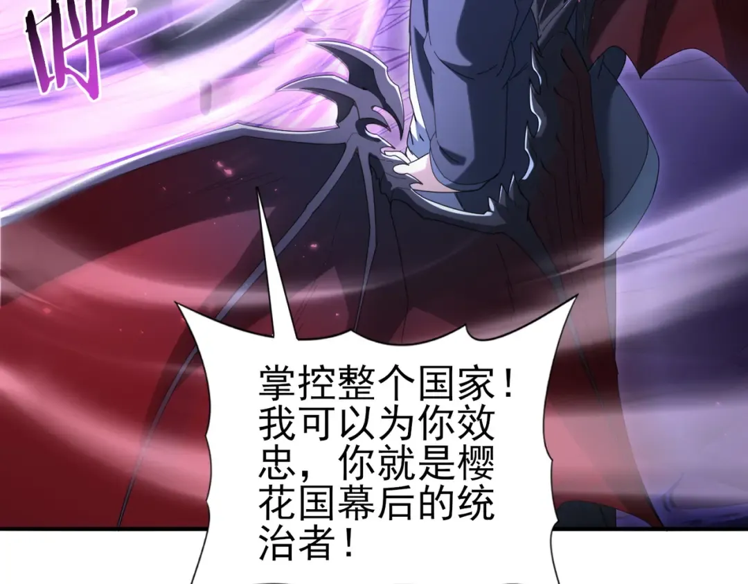 第209话 收缴 第27页