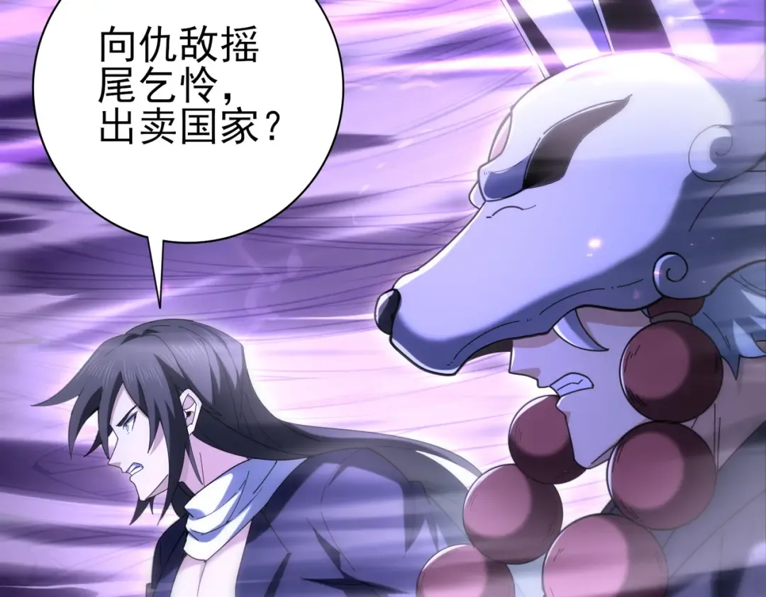 第209话 收缴 第29页