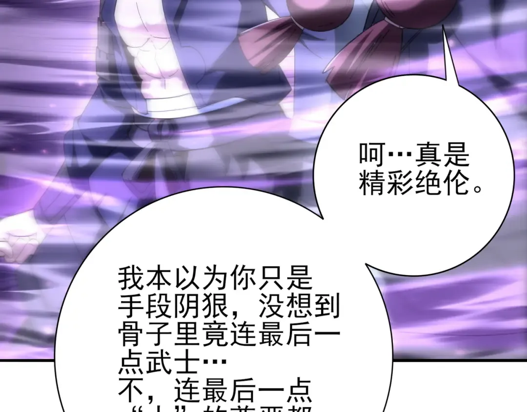 第209话 收缴 第30页