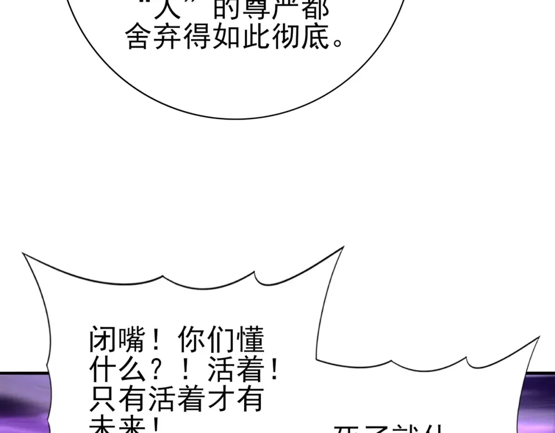第209话 收缴 第31页