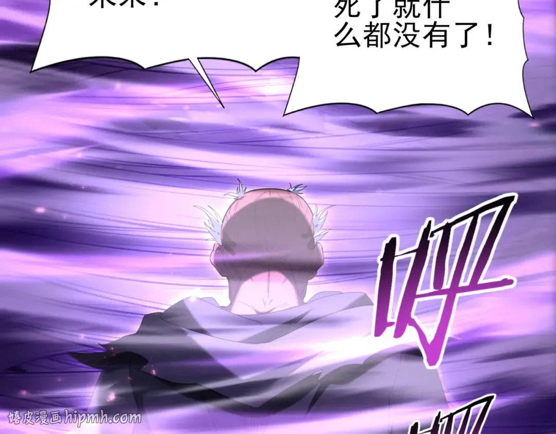第209话 收缴 第32页