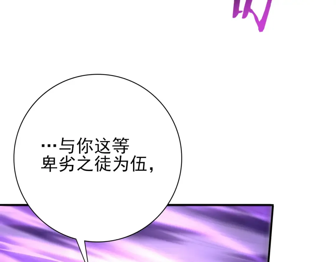 第209话 收缴 第36页
