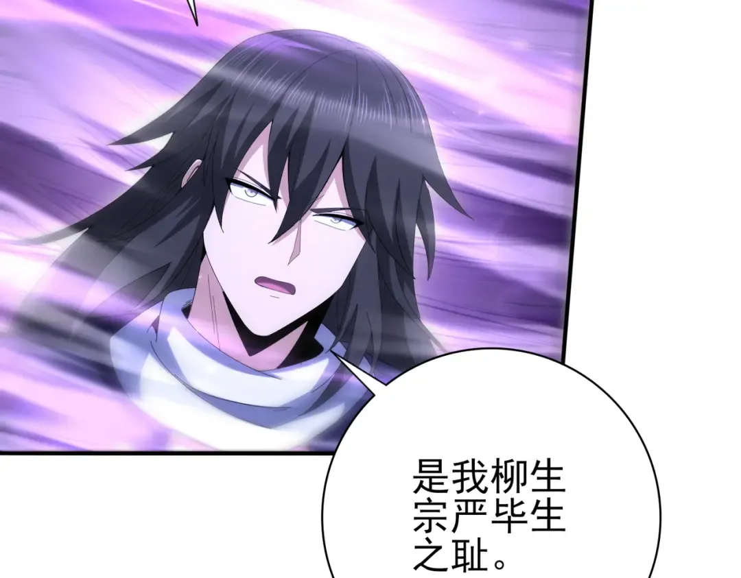 第209话 收缴 第37页