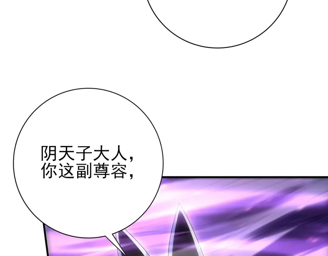 第209话 收缴 第38页