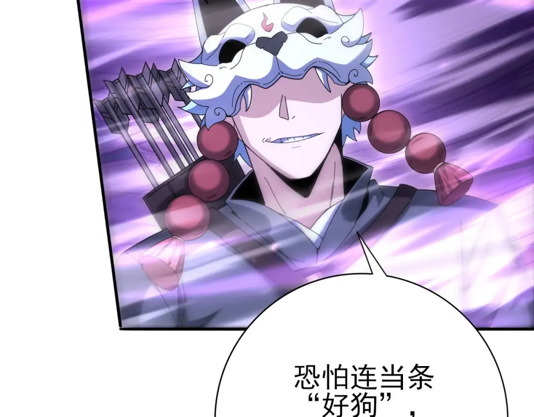 第209话 收缴 第39页
