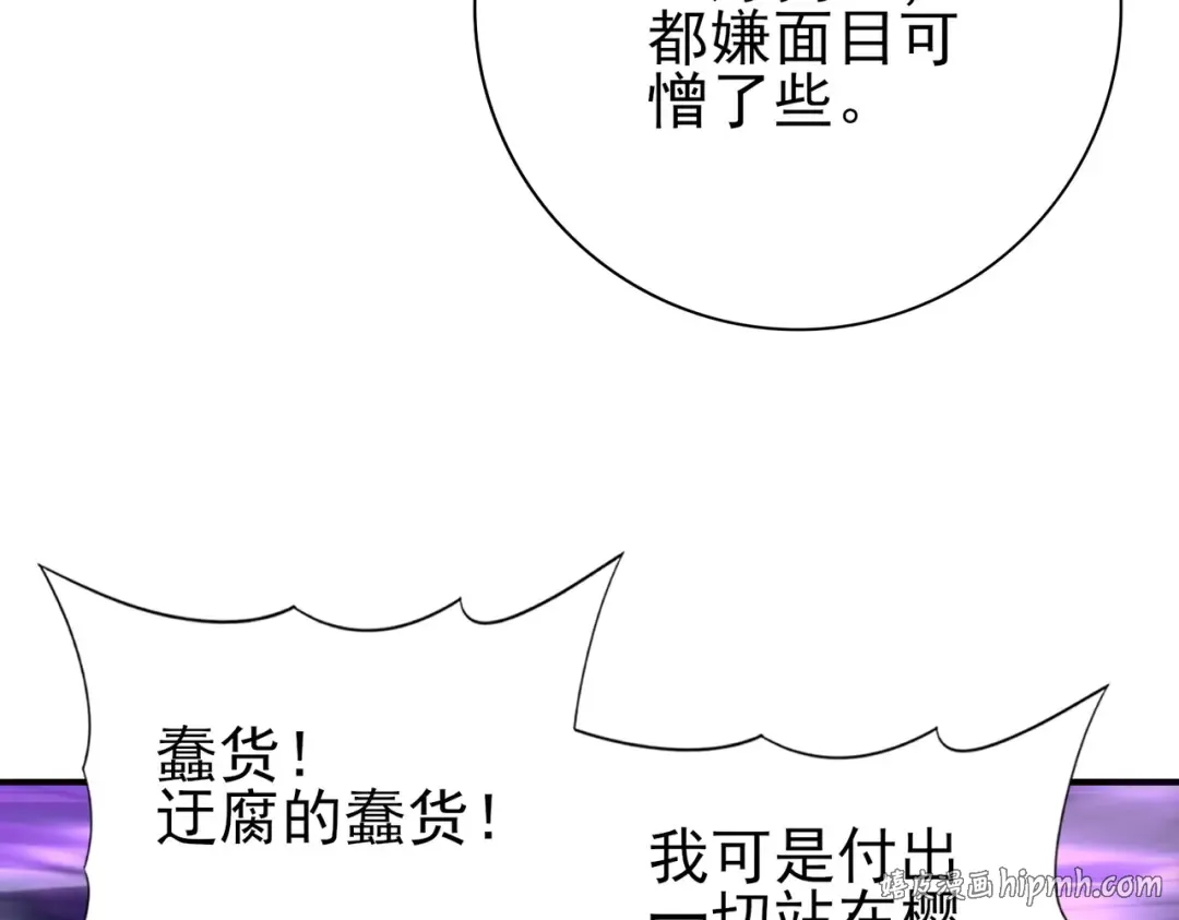 第209话 收缴 第40页