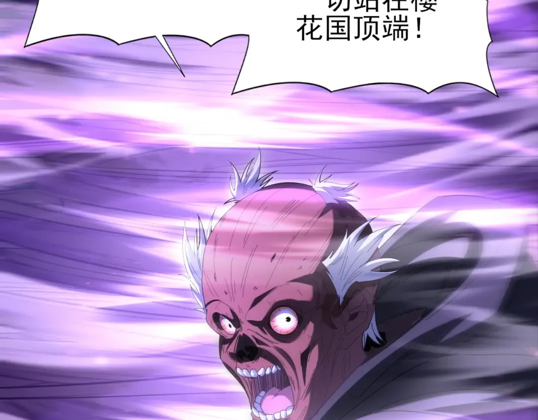 第209话 收缴 第41页