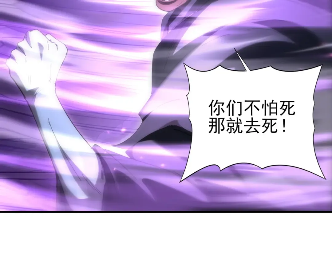 第209话 收缴 第42页