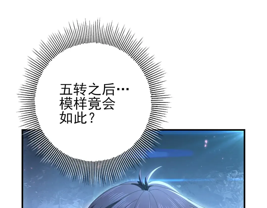 第209话 收缴 第43页