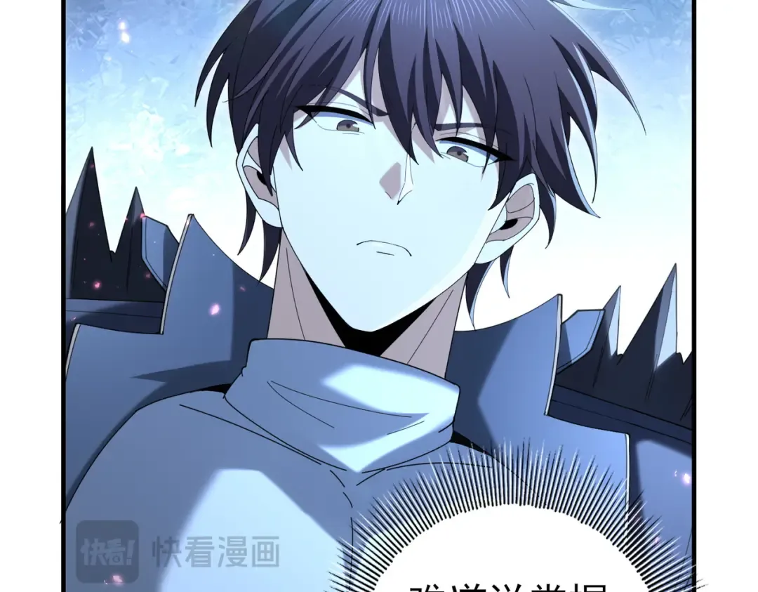 第209话 收缴 第44页