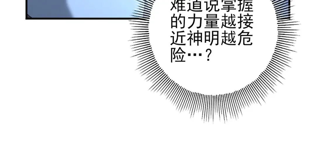 第209话 收缴 第45页