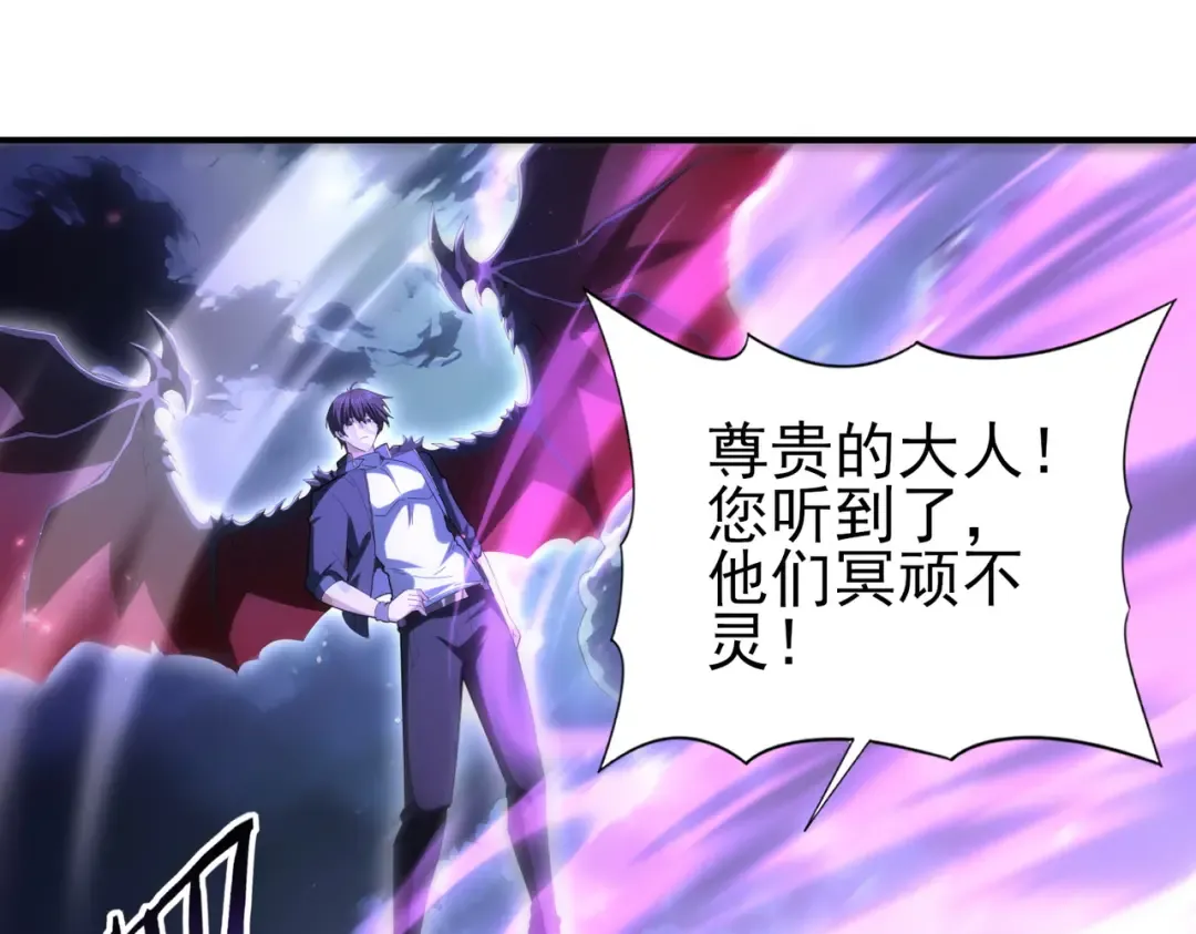 第209话 收缴 第46页