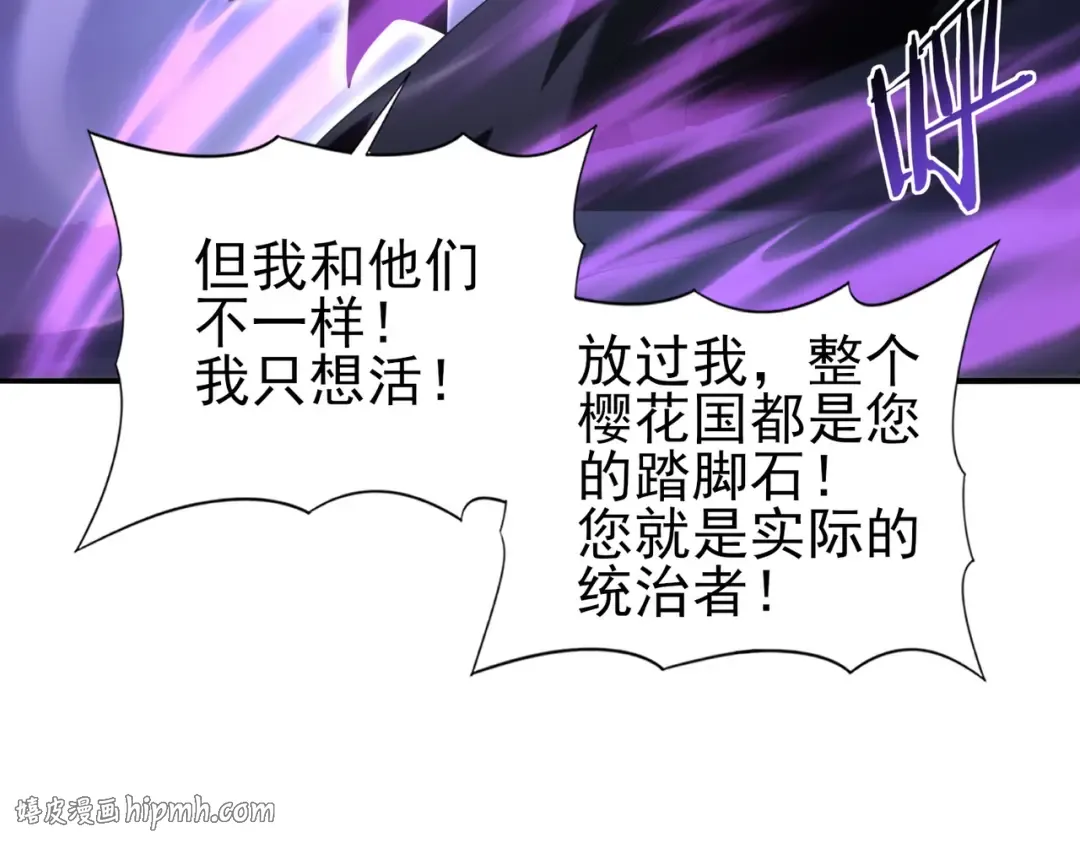 第209话 收缴 第48页